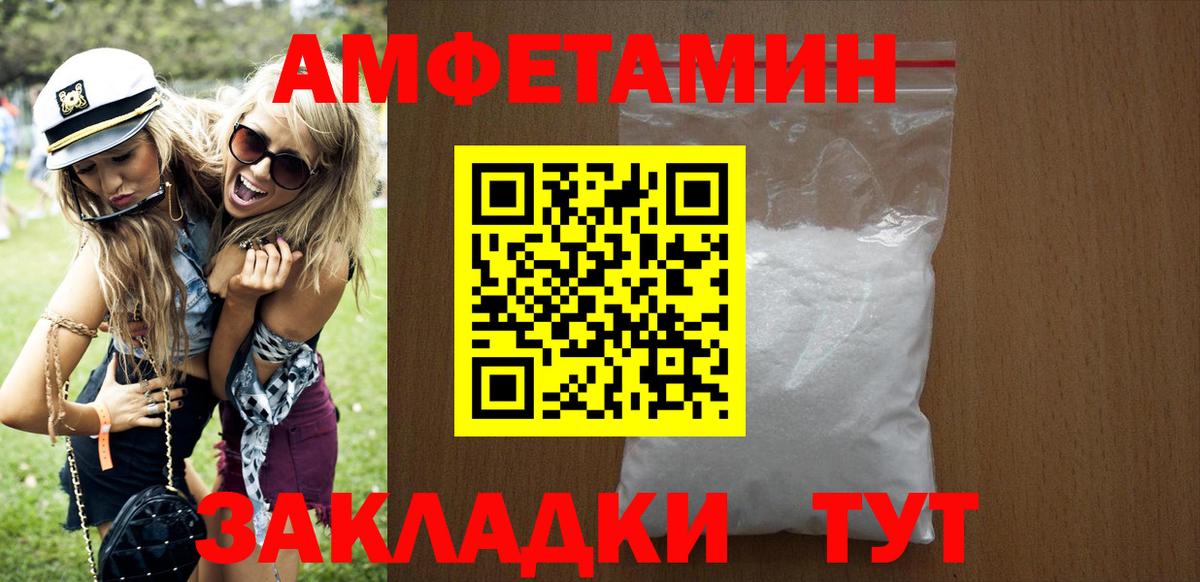 Сланцы  АМФЕТАМИН 98%  Амфетамин  Вход с VPN 