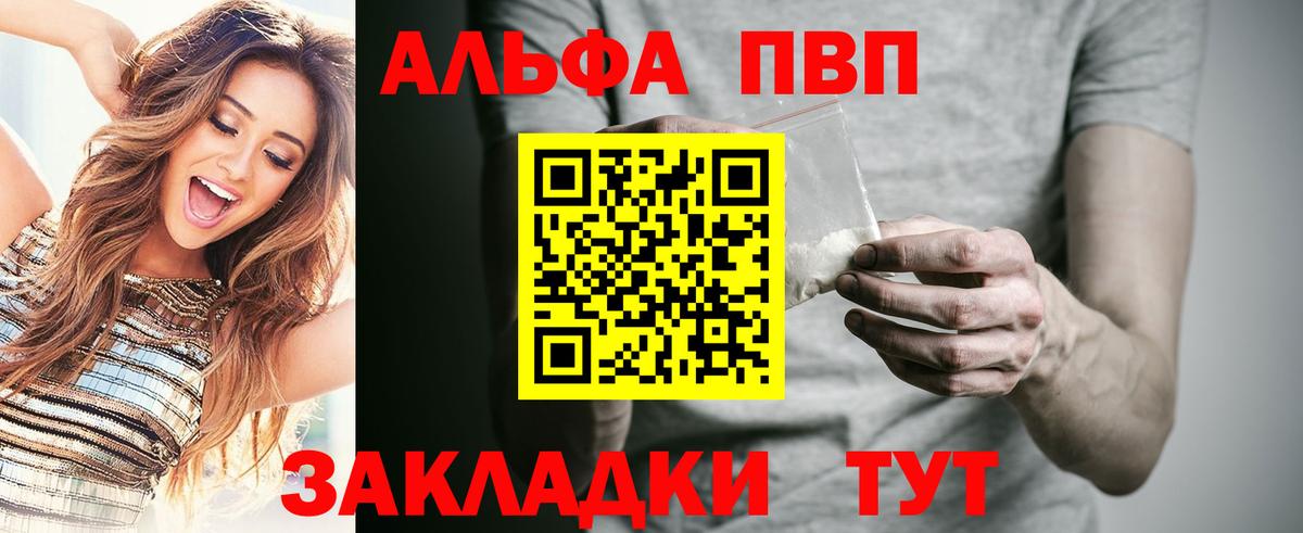 Альфа ПВП СК КРИС Сланцы