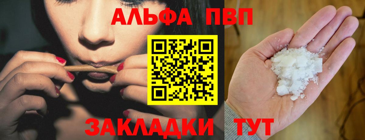 APVP мука  А ПВП СК КРИС  Вход с VPN  Alpha-PVP  Сланцы  A-PVP кристаллы 
