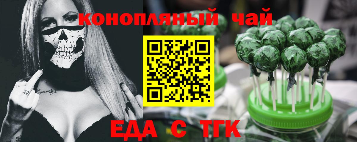 Сланцы  Cannafood конопля  Вход с VPN 