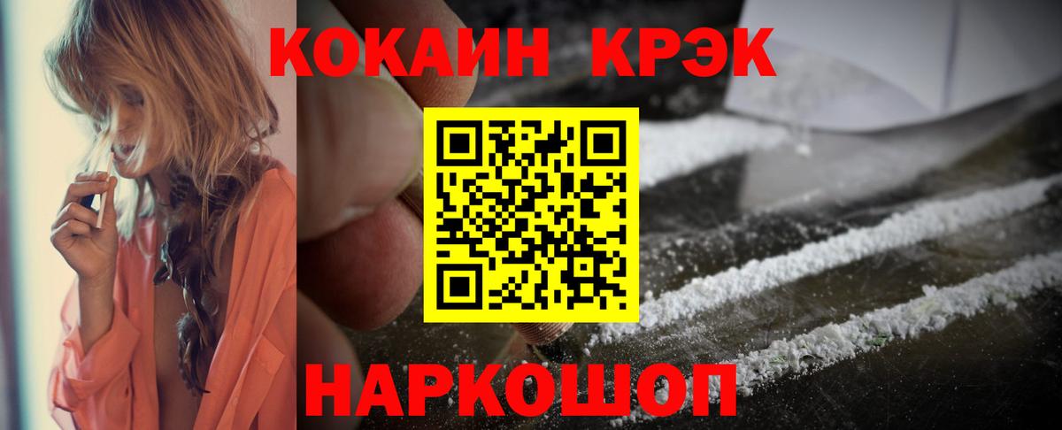 Сланцы  Cocaine 97%  Cocaine Перу  Вход с VPN 