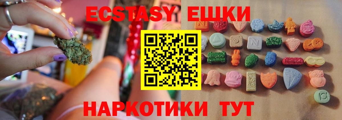 Сланцы  ЭКСТАЗИ диски  как найти закладки  мега как зайти  Вход с VPN  Ecstasy таблы  ЭКСТАЗИ 