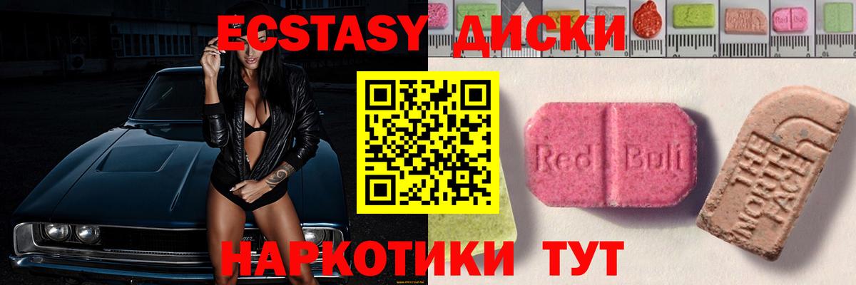 Экстази 99% Сланцы
