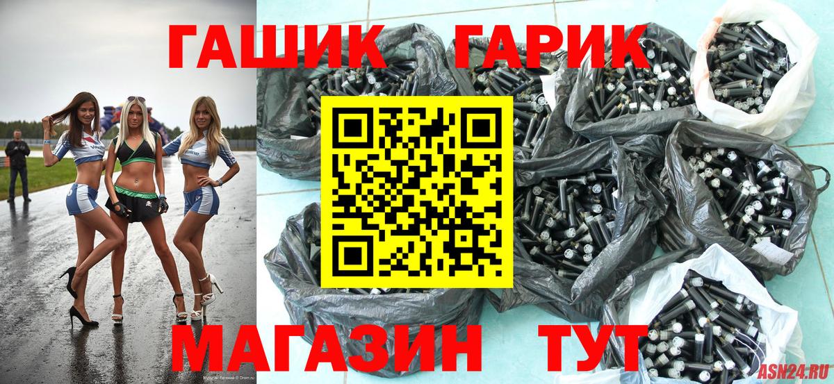 Гашиш  ГАШ убойный  Вход с VPN  ГАШИШ убойный  Сланцы 
