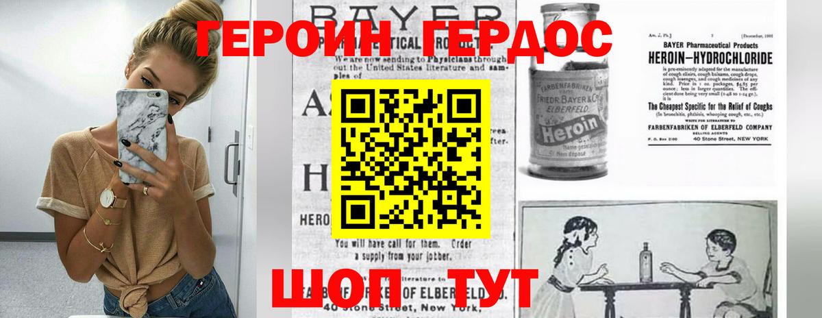 Сланцы  Героин Афган  Вход с VPN 