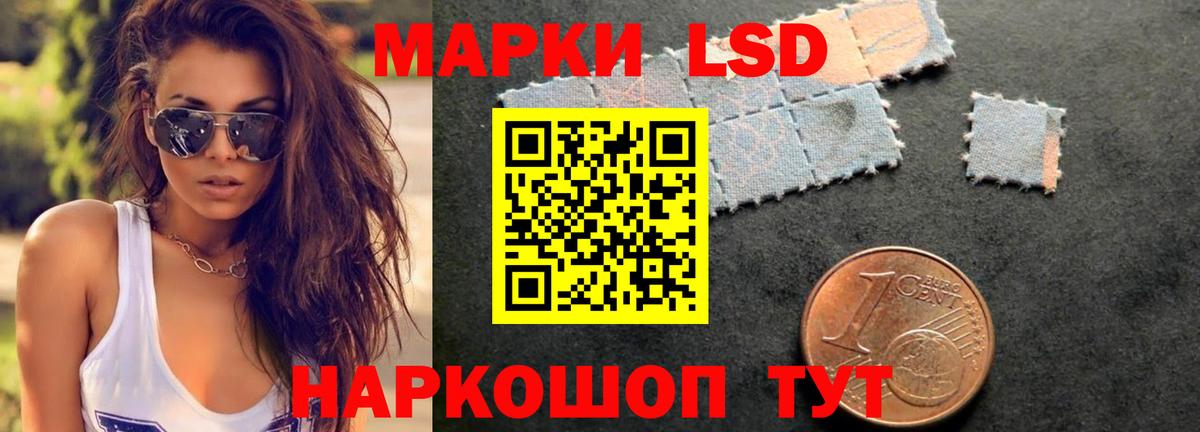 LSD-25 экстази ecstasy Сланцы