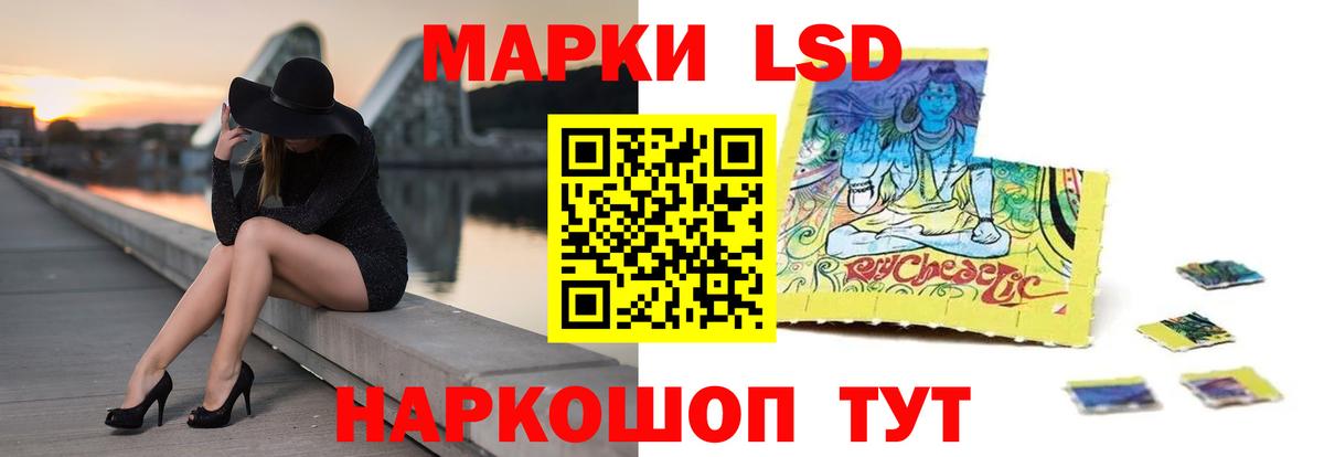 ЛСД экстази кислота  Лсд 25 экстази кислота  Сланцы  Лсд 25 экстази  Вход с VPN 