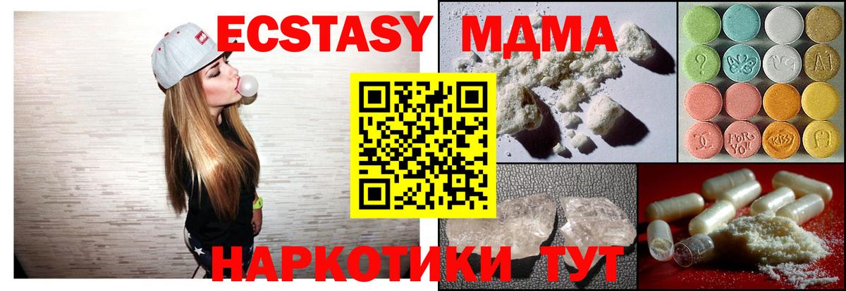 Сланцы  MDMA Molly  МДМА кристаллы  MDMA  Вход с VPN 