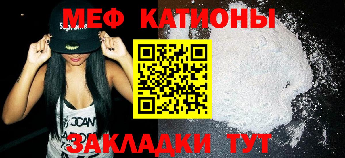 МЯУ-МЯУ мука  МЕФ мяу мяу  МЕФ  Вход с VPN  Сланцы 