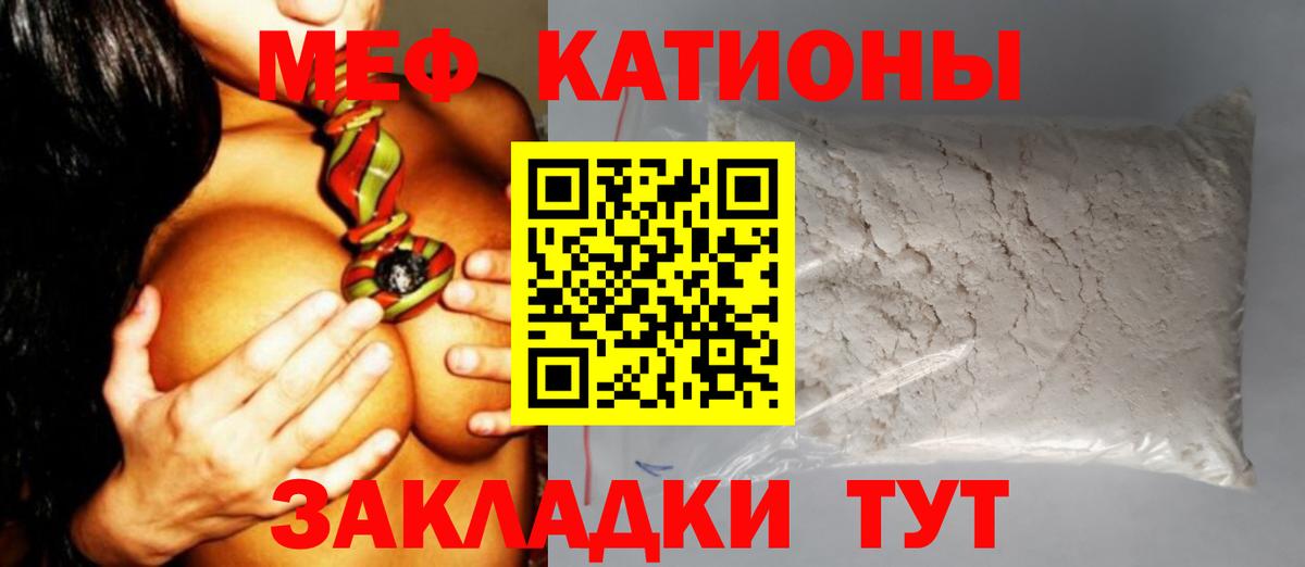 Мефедрон мука Сланцы