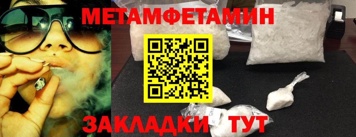 Первитин Декстрометамфетамин 99.9% Сланцы
