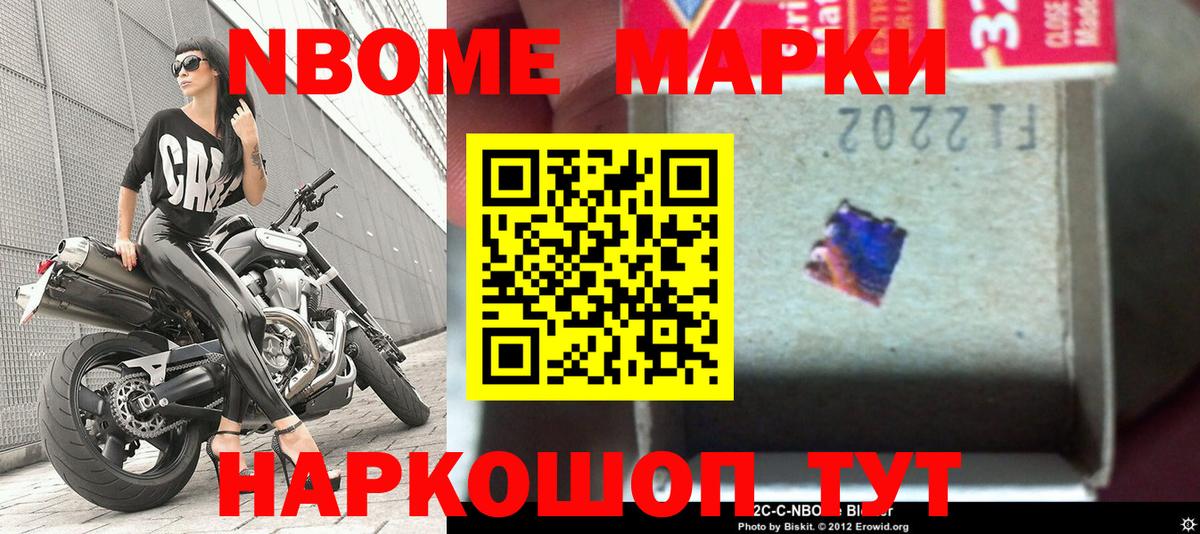 закладка  Вход с VPN  Сланцы  Марки 25I-NBOMe 1500мкг 
