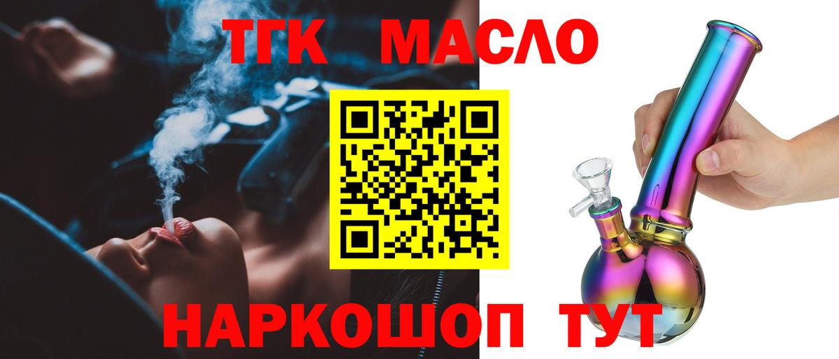 Дистиллят ТГК концентрат  Вход с VPN  Дистиллят ТГК Wax  Сланцы 