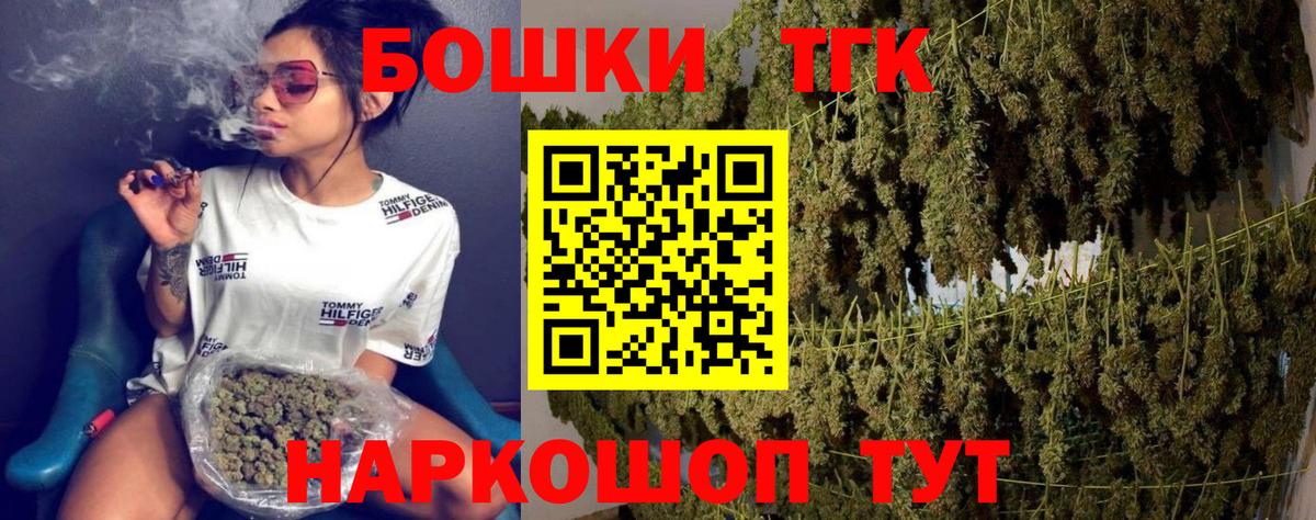 Канабис Bruce Banner Сланцы